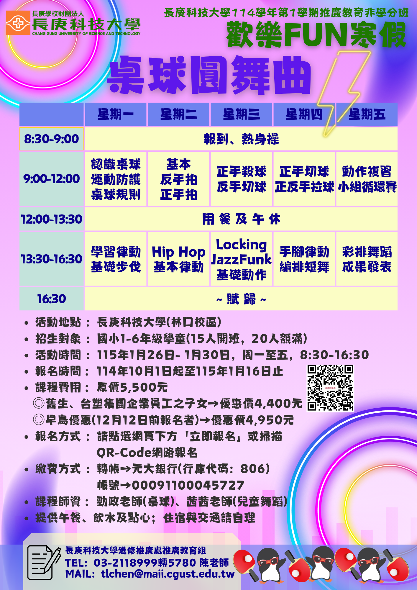 桌球圓舞曲DM圖片