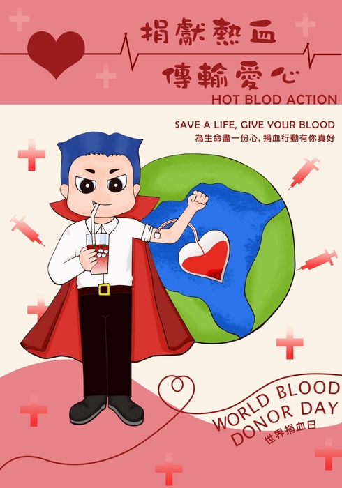 114.10.29 進修部舉辦「吸血派對，熱血傳遞」創意海報比賽