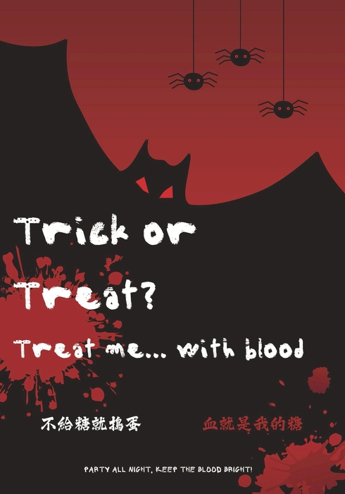 114.10.29 進修部舉辦「吸血派對，熱血傳遞」創意海報比賽