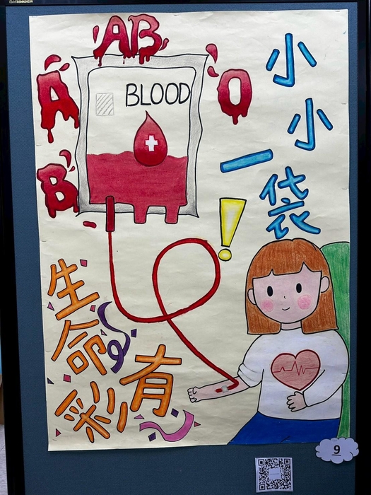 114.10.29 進修部舉辦「吸血派對，熱血傳遞」創意海報比賽
