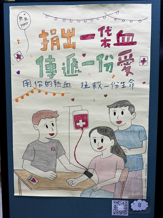 114.10.29 進修部舉辦「吸血派對，熱血傳遞」創意海報比賽