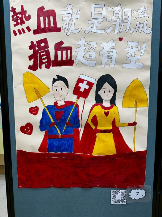 114.10.29 進修部舉辦「吸血派對，熱血傳遞」創意海報比賽