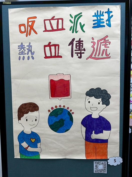 114.10.29 進修部舉辦「吸血派對，熱血傳遞」創意海報比賽