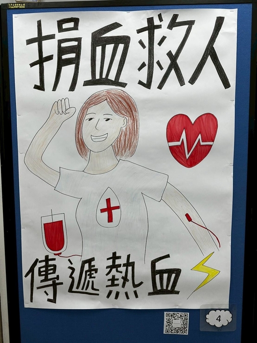 114.10.29 進修部舉辦「吸血派對，熱血傳遞」創意海報比賽