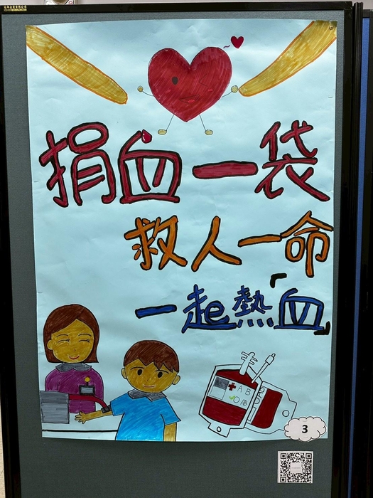 114.10.29 進修部舉辦「吸血派對，熱血傳遞」創意海報比賽