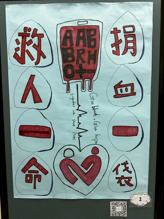 114.10.29 進修部舉辦「吸血派對，熱血傳遞」創意海報比賽