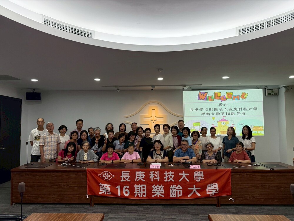 庚我一起NEW活力第16期(114學年度)