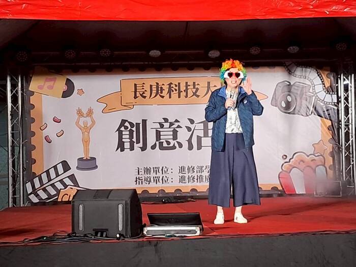 114學年創意迎新