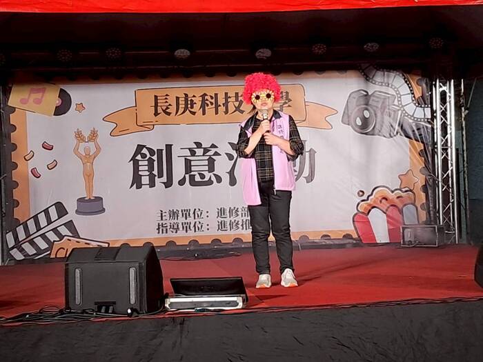 114學年創意迎新