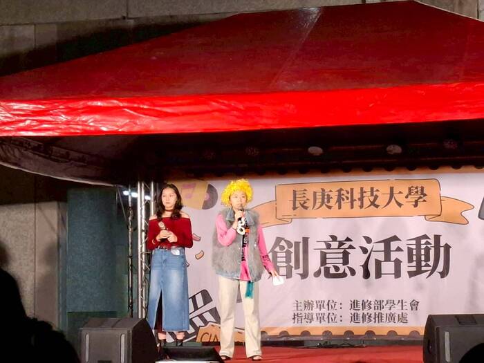 114學年創意迎新