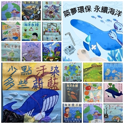114.05.17-進修部舉辦 「築夢環保 海洋永續」海報競賽活動圖片