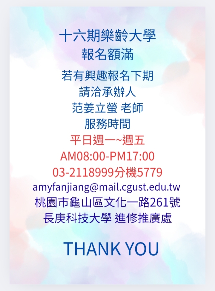 報名資訊
