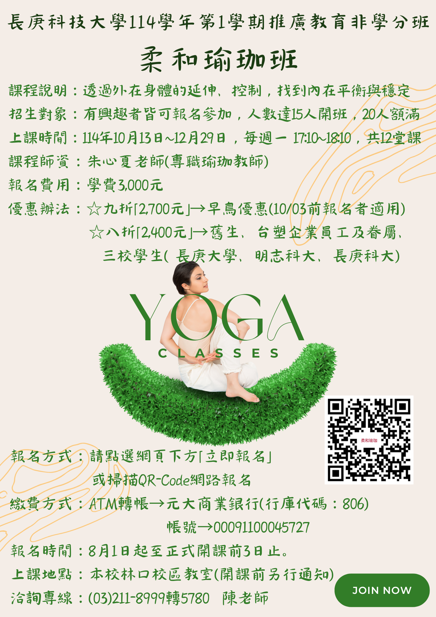 柔和瑜珈圖片