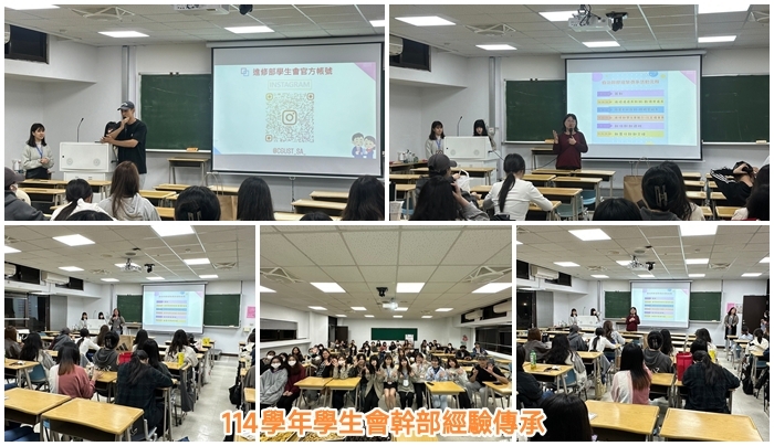 114.03.04-學生會幹部經驗傳承圖片