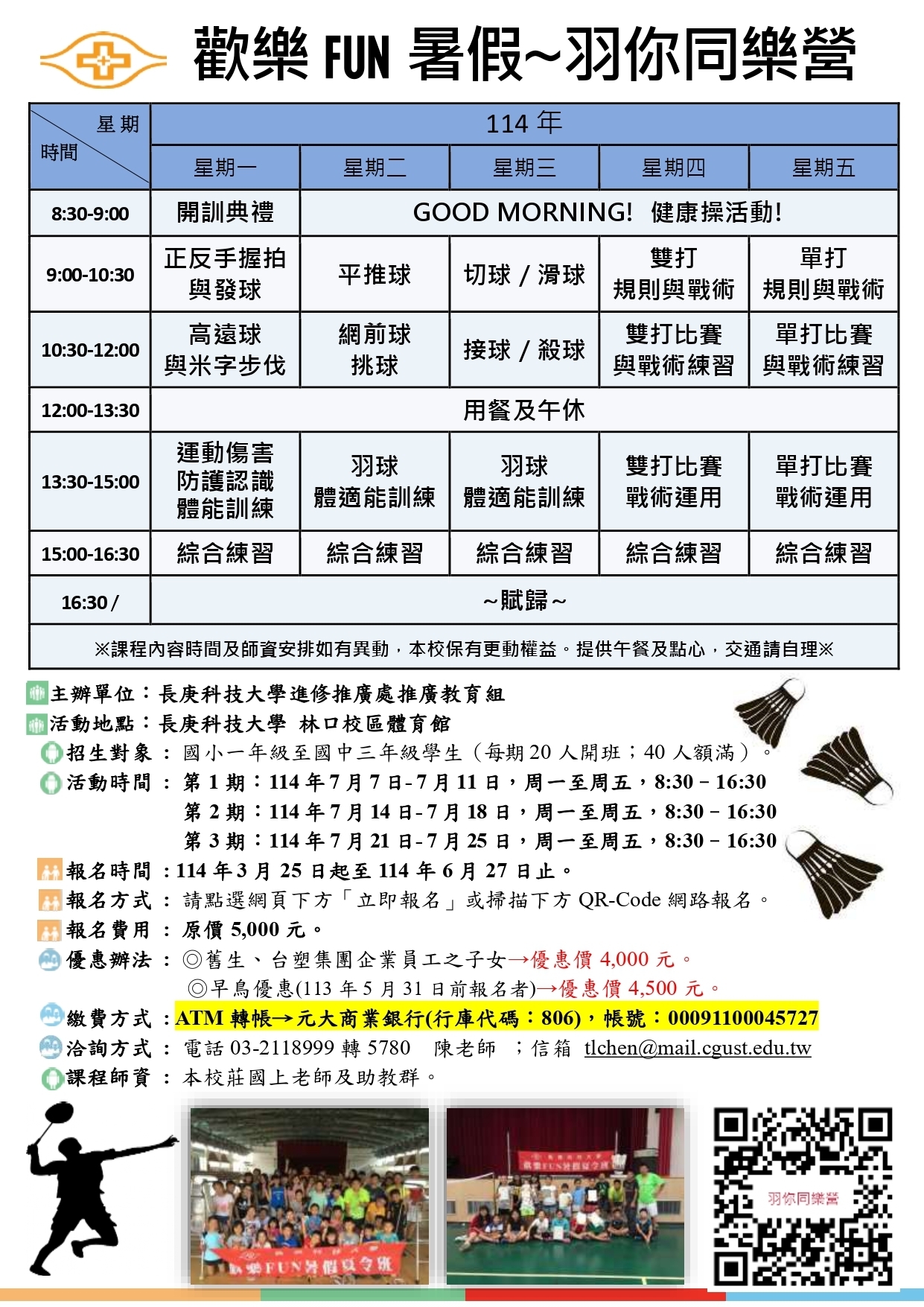 羽你同樂營圖片