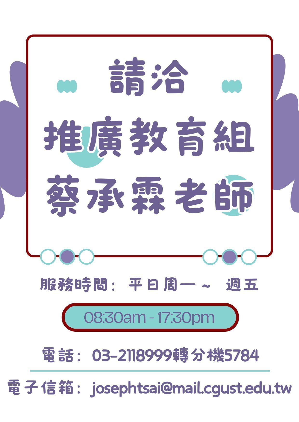 碩士學分班圖片